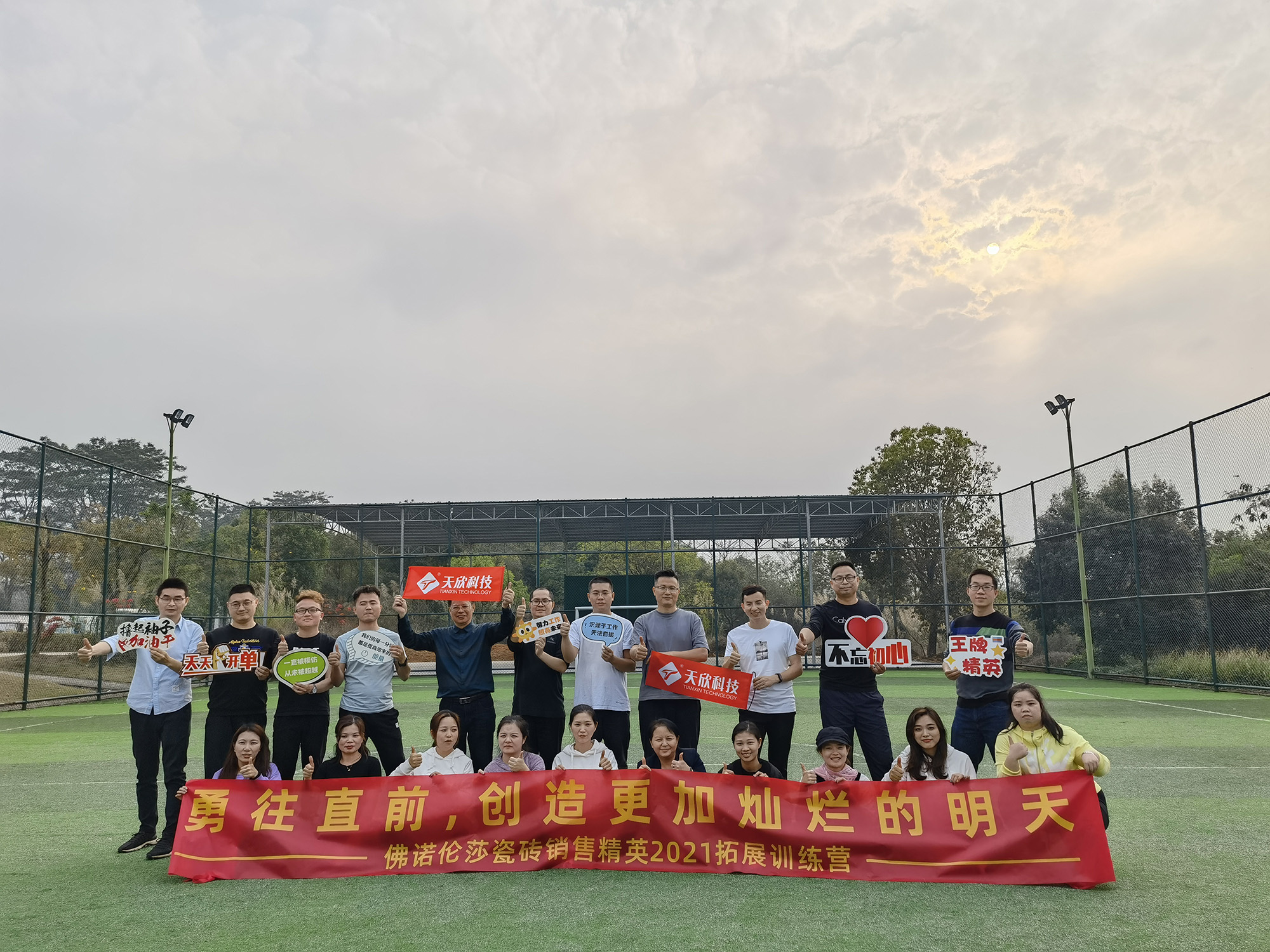 湖南天欣科技股份有限公司,岳陽(yáng)大理石,全拋釉,彩晶磚,超平釉,金剛釉,啞光磚生產(chǎn)銷(xiāo)售