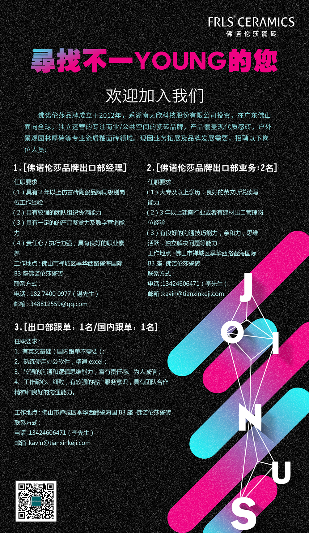 湖南天欣科技股份有限公司,岳陽(yáng)大理石,全拋釉,彩晶磚,超平釉,金剛釉,啞光磚生產(chǎn)銷(xiāo)售