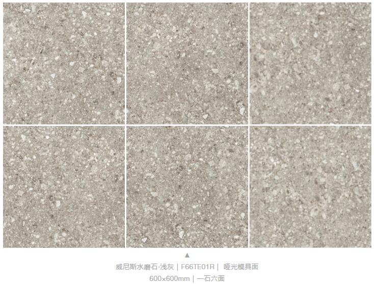 MO水磨石瓷磚，景觀(guān)厚磚,FRLS