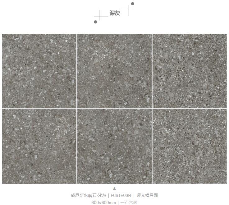 MO水磨石瓷磚，景觀(guān)厚磚,FRLS