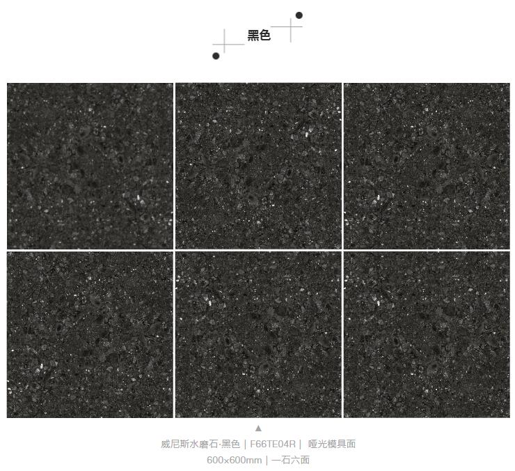 MO水磨石瓷磚，景觀(guān)厚磚,FRLS