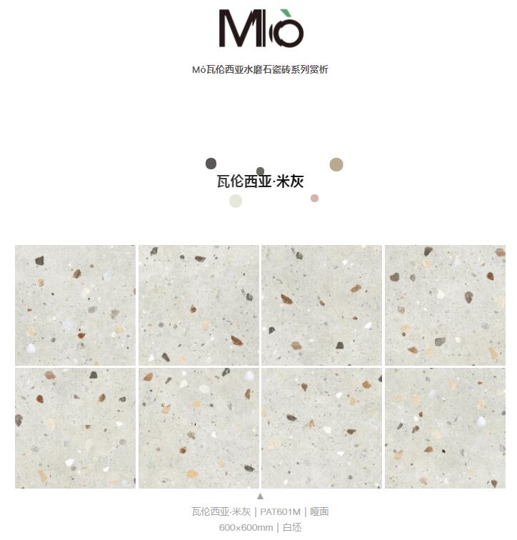 MO水磨石瓷磚，景觀(guān)厚磚,FRLS