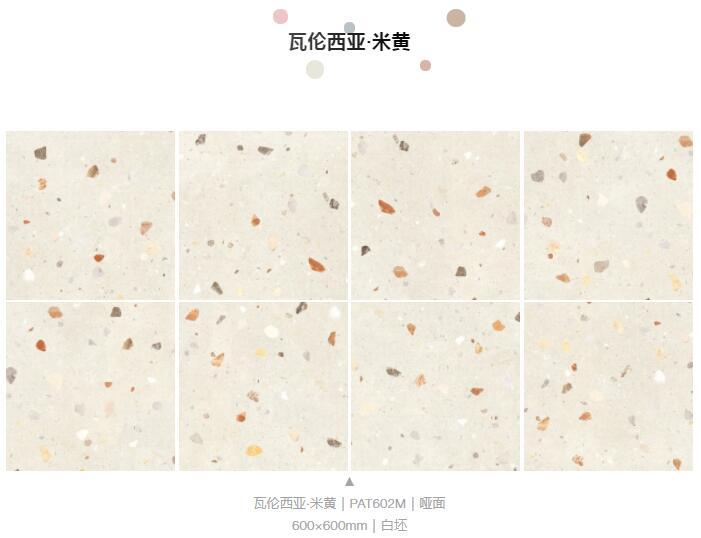 MO水磨石瓷磚，景觀(guān)厚磚,FRLS