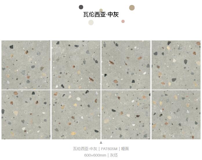 MO水磨石瓷磚，景觀(guān)厚磚,FRLS