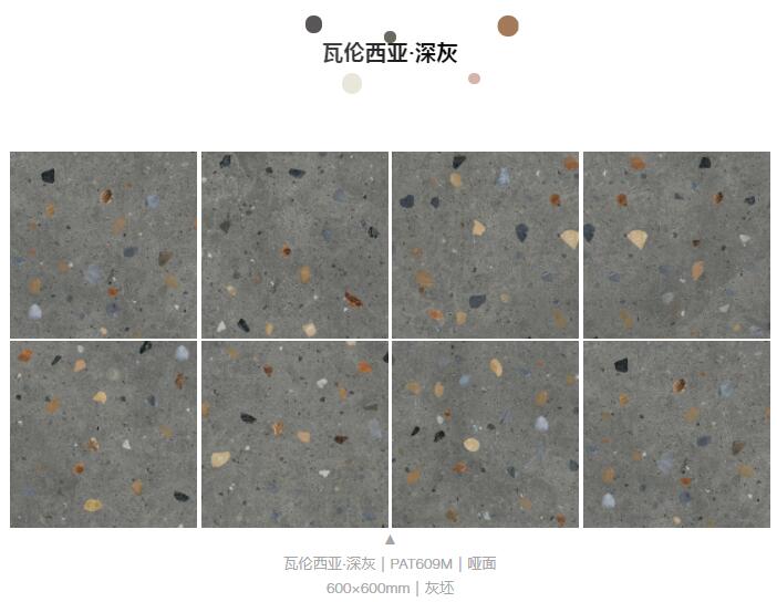 MO水磨石瓷磚，景觀(guān)厚磚,FRLS