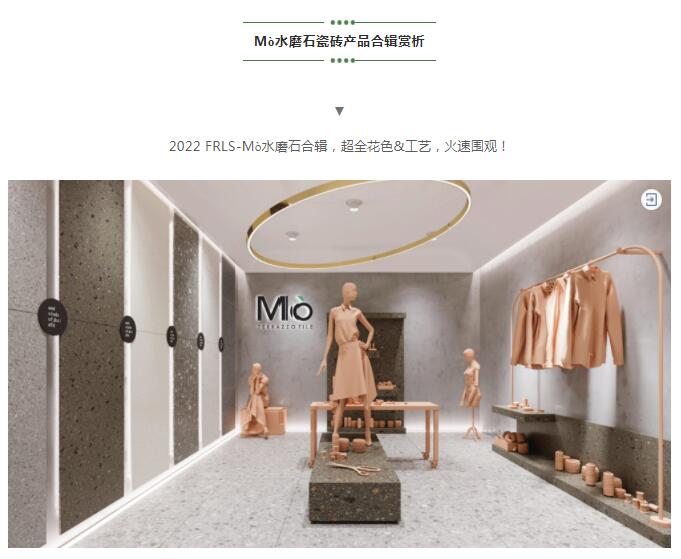 MO水磨石瓷磚，景觀(guān)厚磚,FRLS