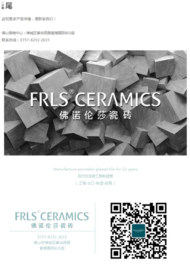 MO水磨石瓷磚，景觀(guān)厚磚,FRLS