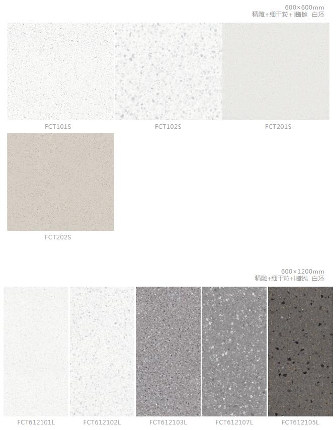 MO水磨石瓷磚，景觀(guān)厚磚,FRLS