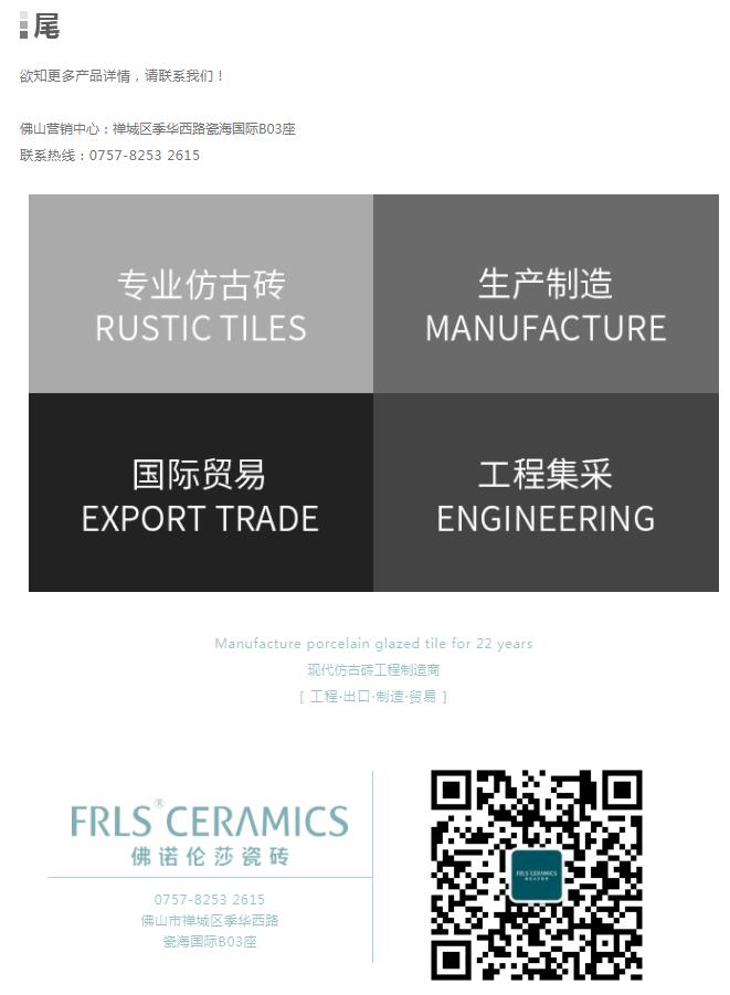 MO水磨石瓷磚，景觀(guān)厚磚,FRLS