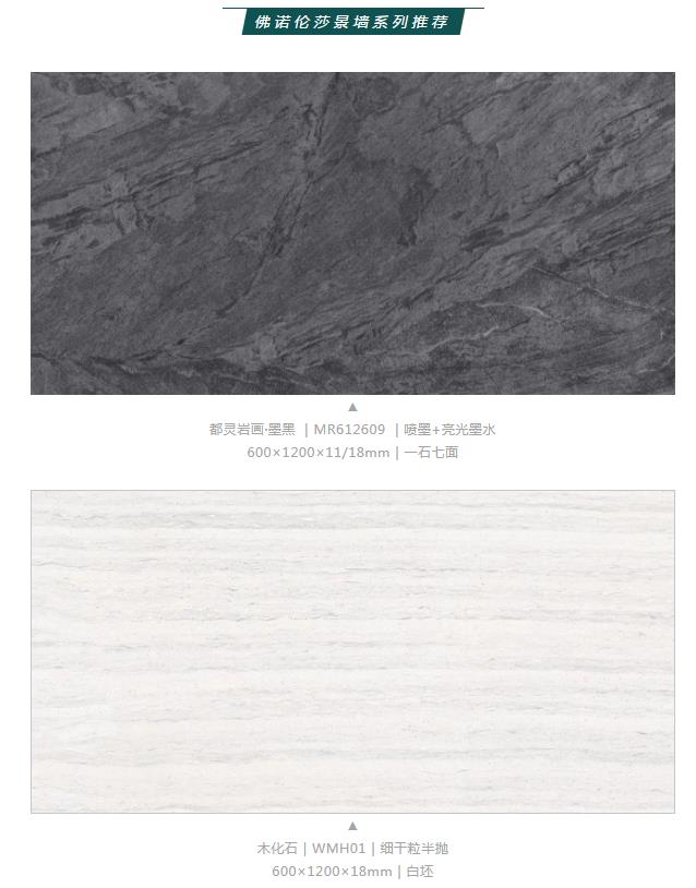 MO水磨石瓷磚，景觀(guān)厚磚,FRLS