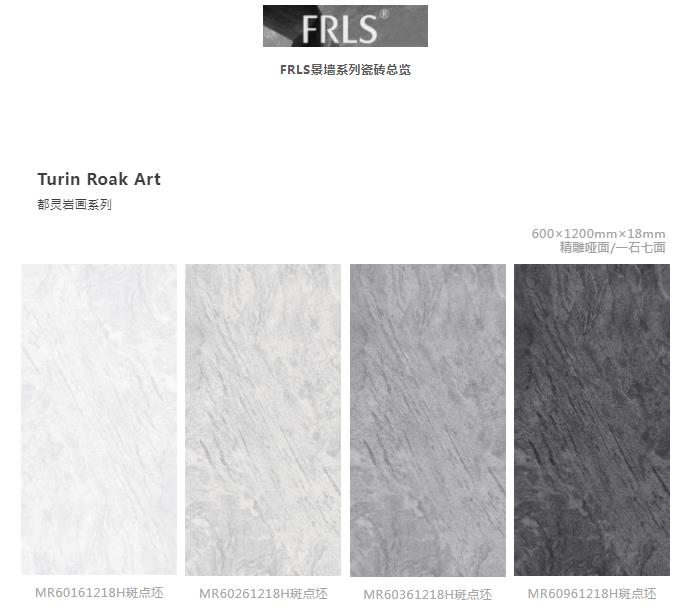 MO水磨石瓷磚，景觀(guān)厚磚,FRLS