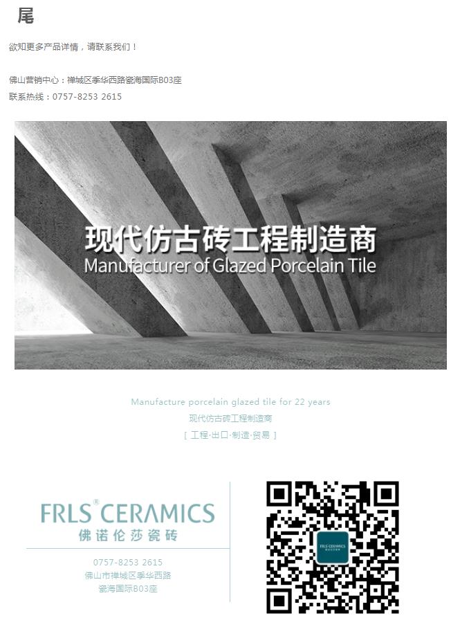 MO水磨石瓷磚，景觀(guān)厚磚,FRLS